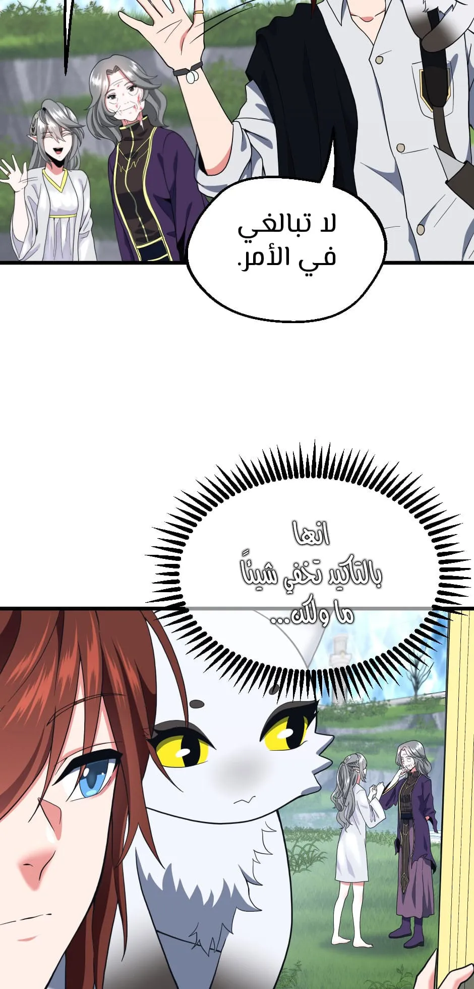 Read The Beginning After the End ar Manga Online