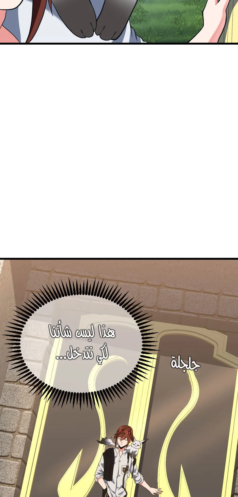 Read The Beginning After the End ar Manga Online