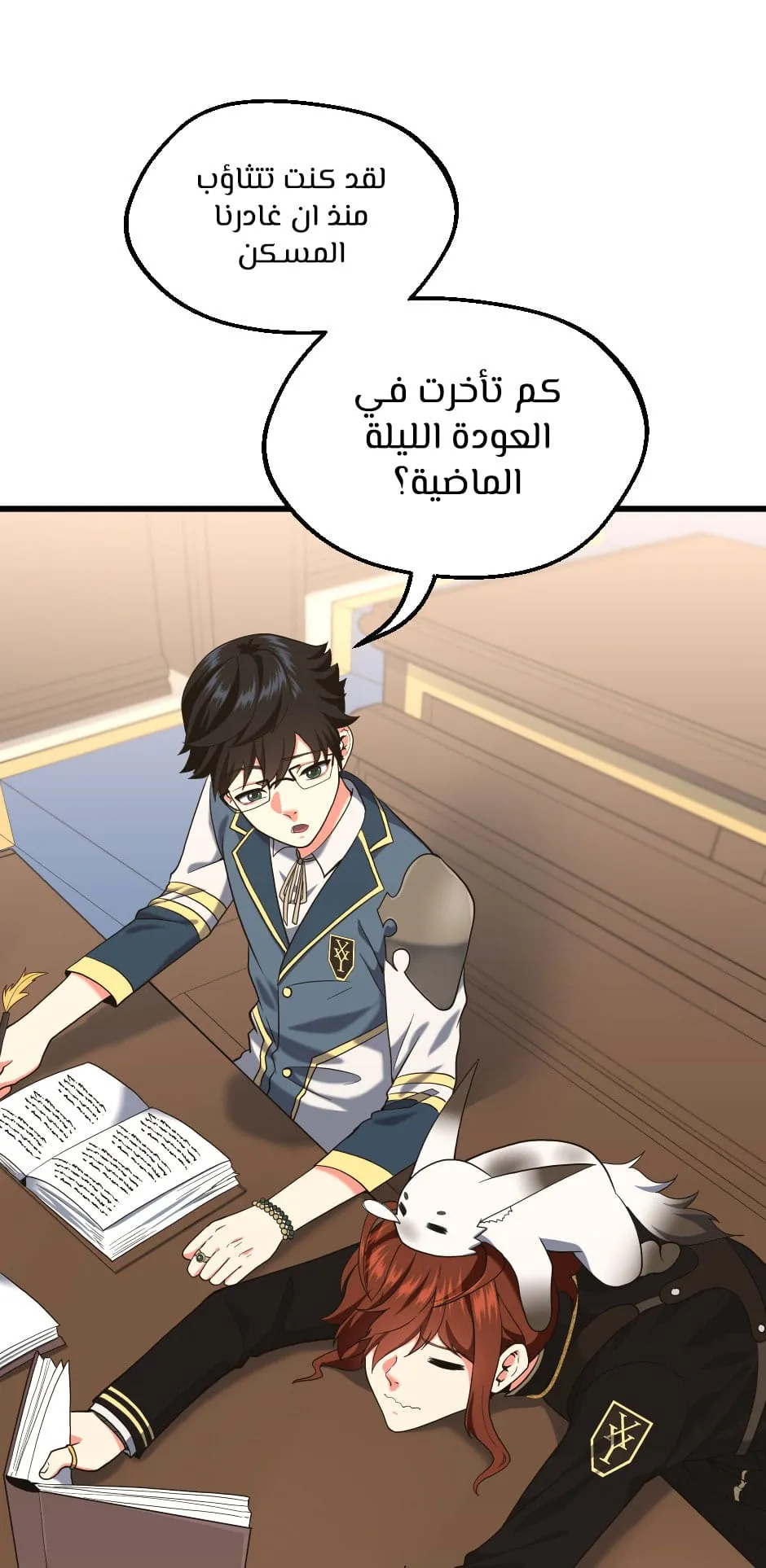 Read The Beginning After the End ar Manga Online