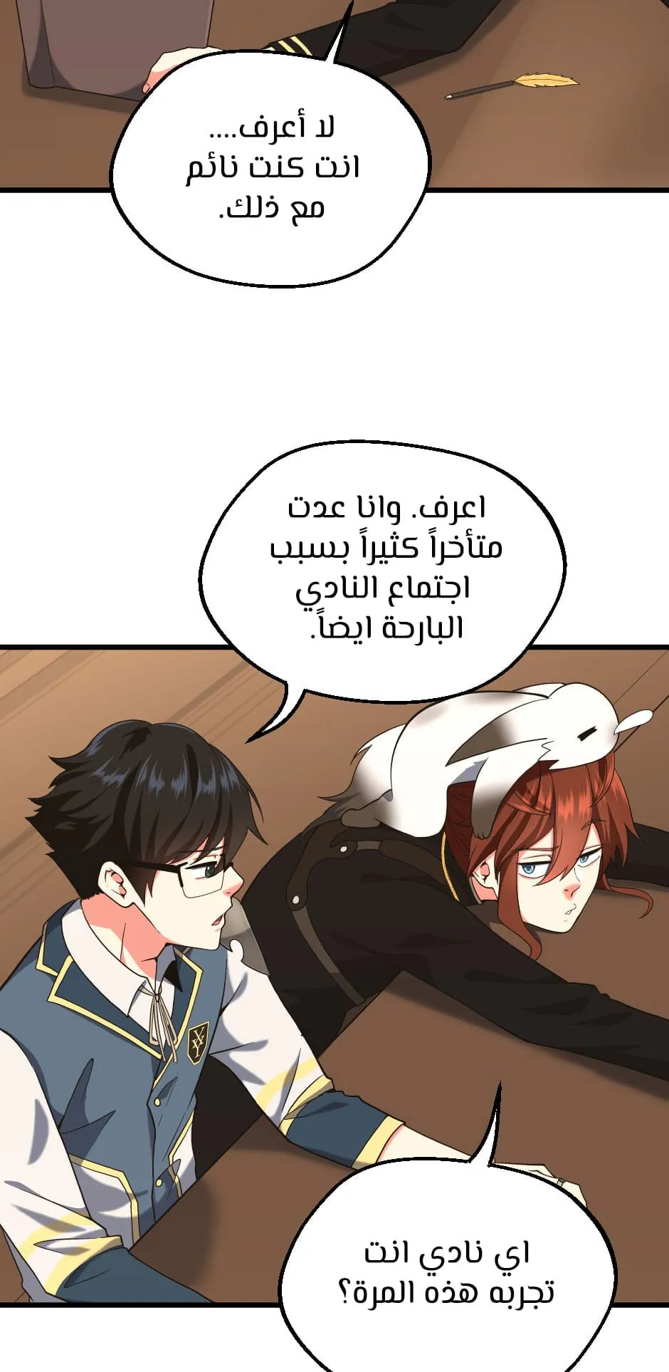 Read The Beginning After the End ar Manga Online