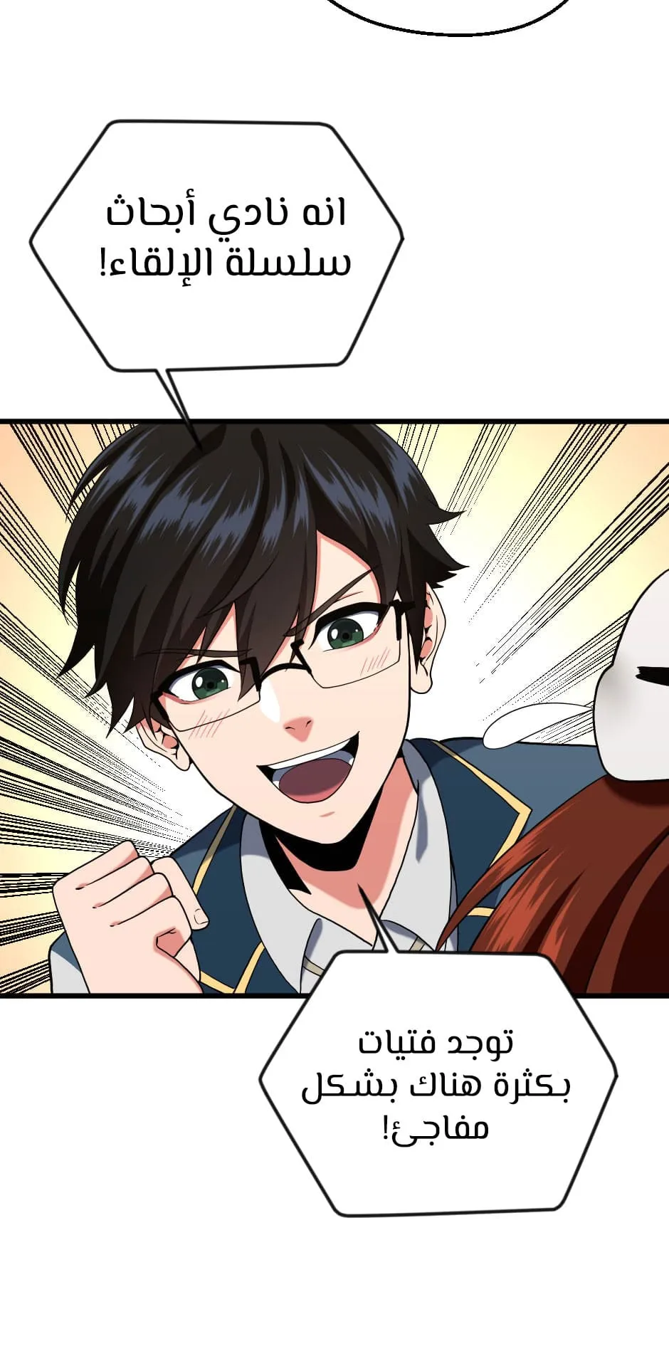 Read The Beginning After the End ar Manga Online