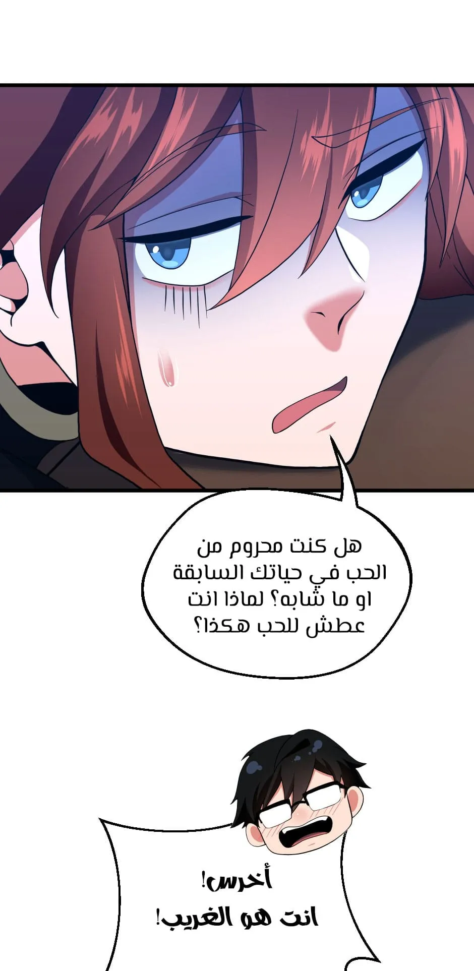 Read The Beginning After the End ar Manga Online
