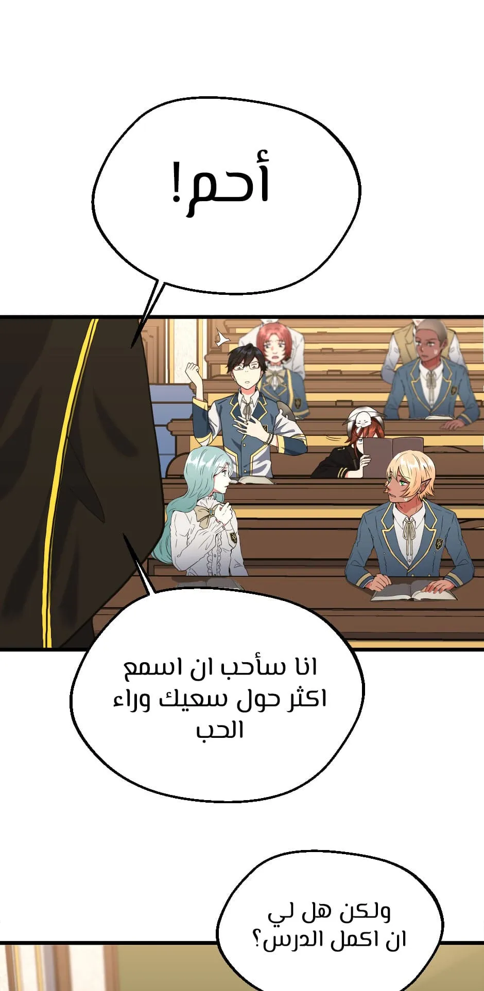 Read The Beginning After the End ar Manga Online