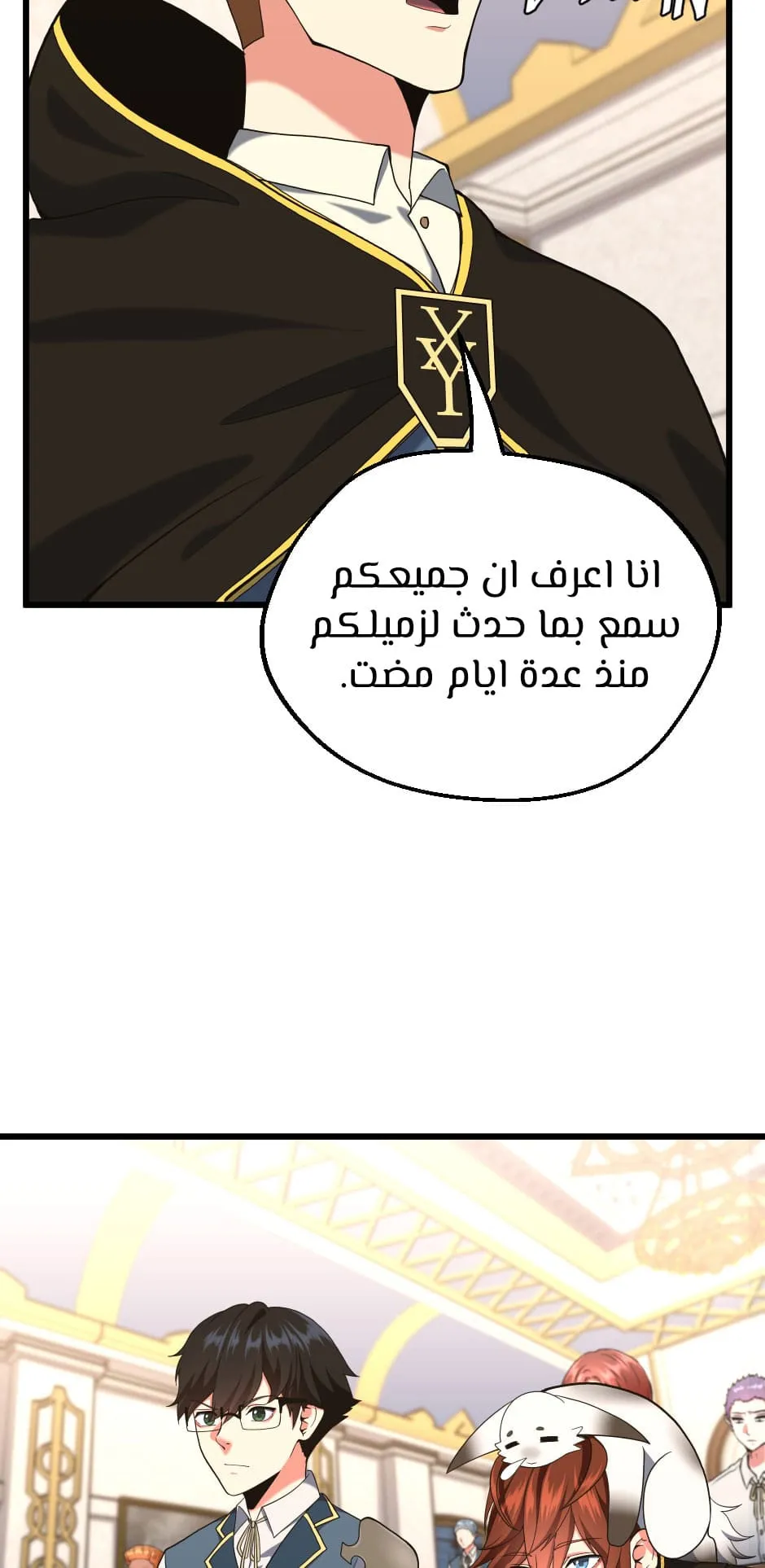 Read The Beginning After the End ar Manga Online