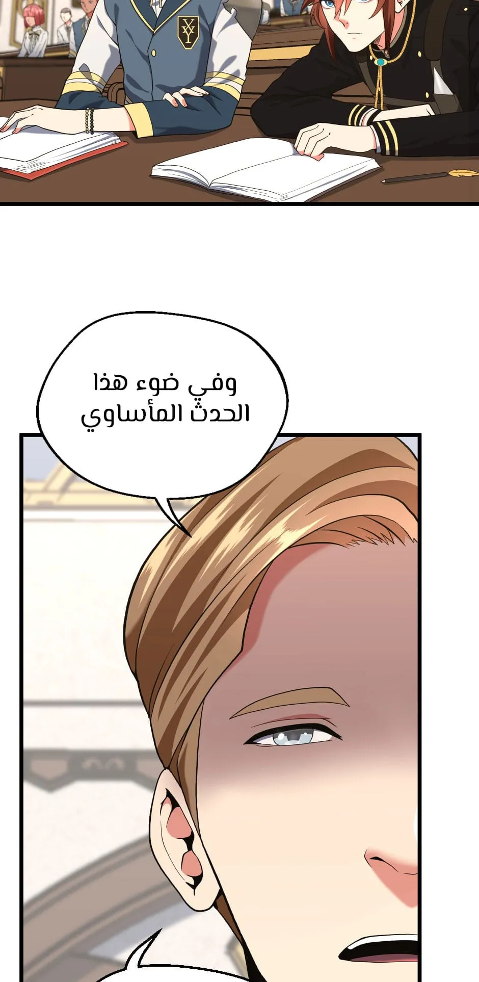 Read The Beginning After the End ar Manga Online