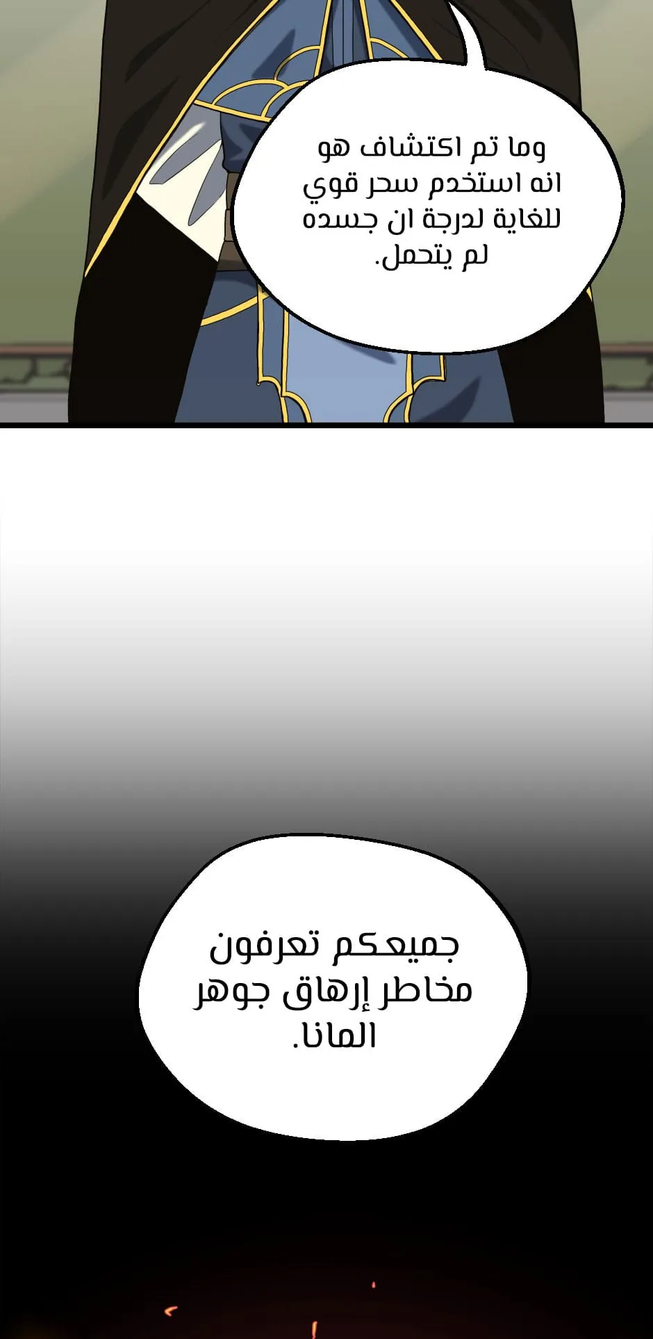 Read The Beginning After the End ar Manga Online