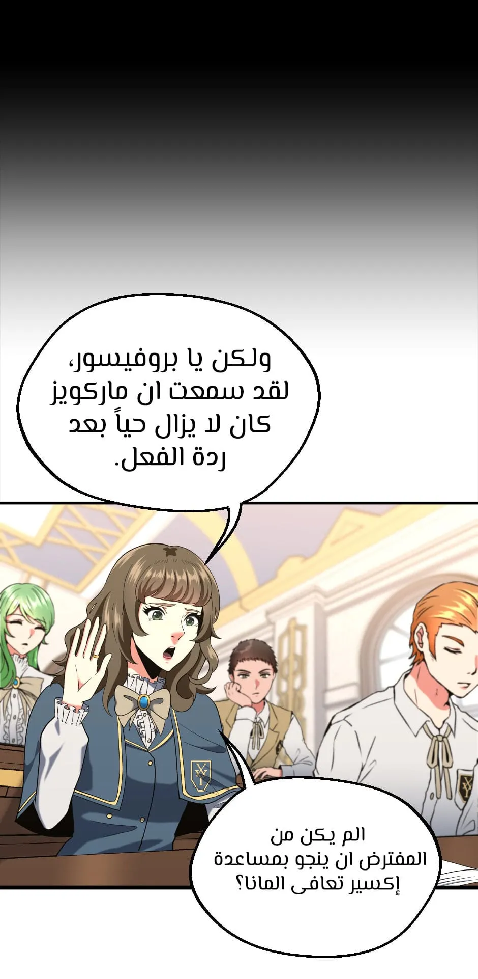 Read The Beginning After the End ar Manga Online