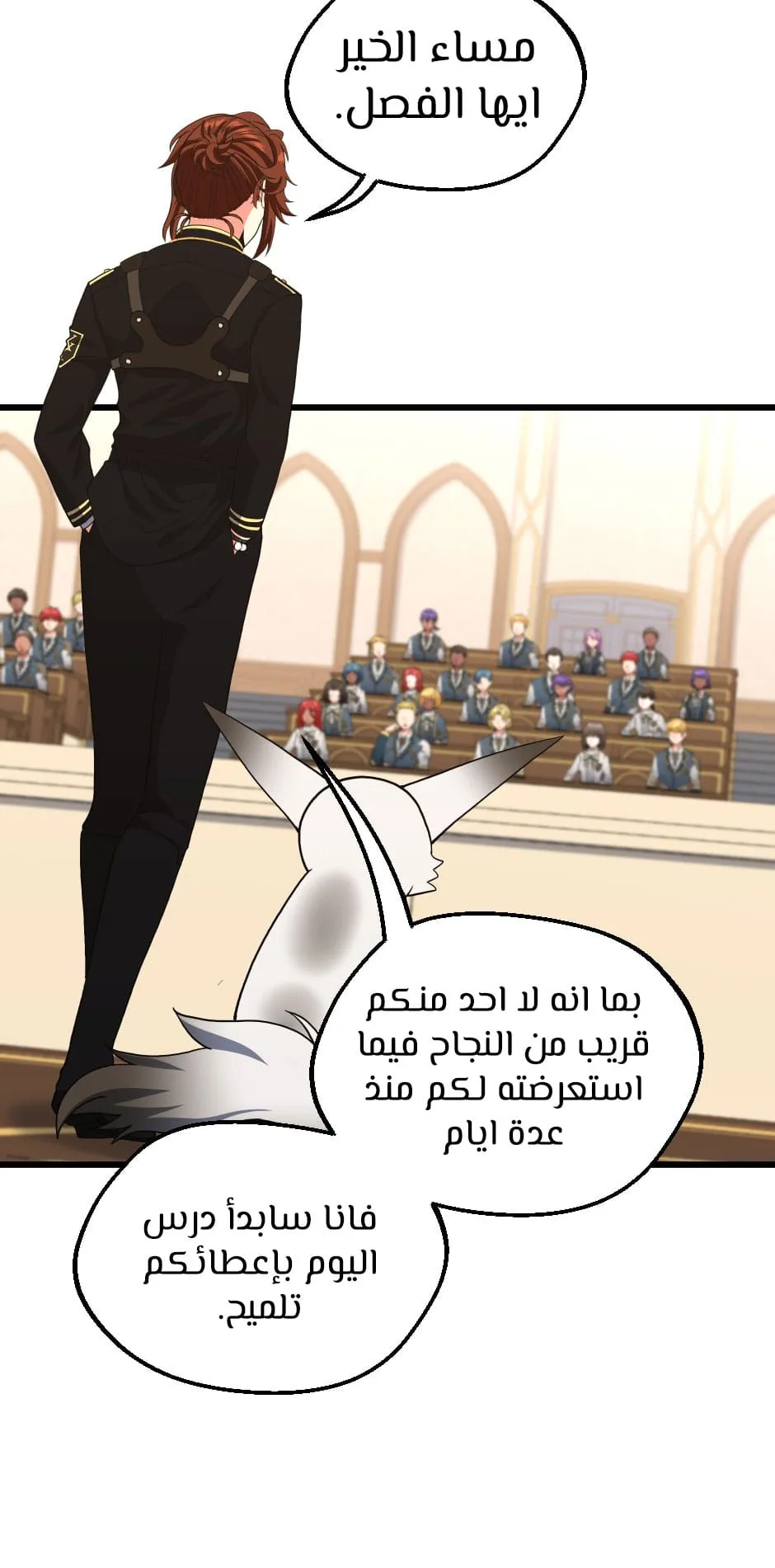 Read The Beginning After the End ar Manga Online