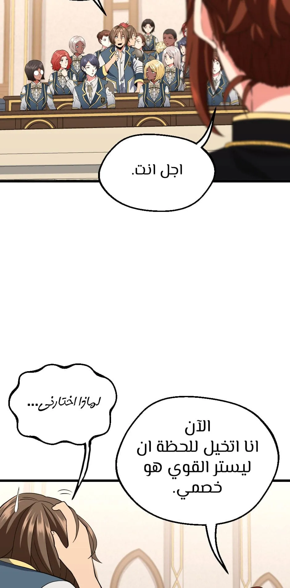 Read The Beginning After the End ar Manga Online