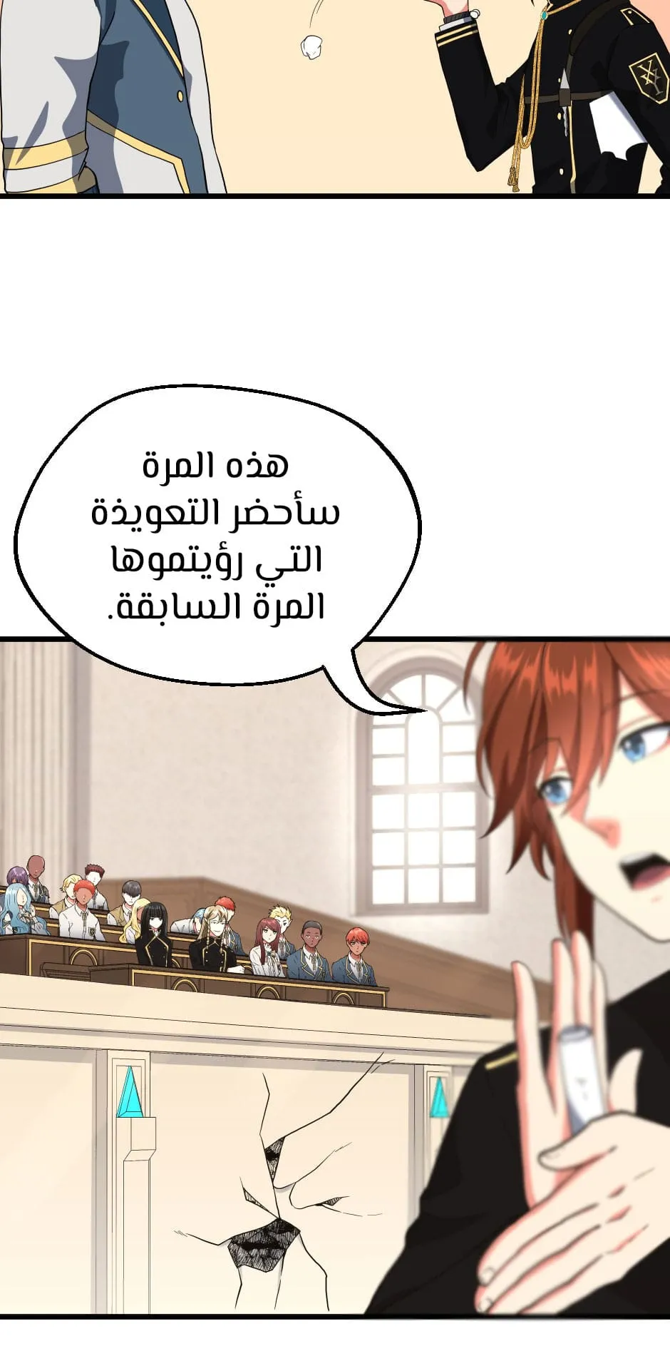 Read The Beginning After the End ar Manga Online
