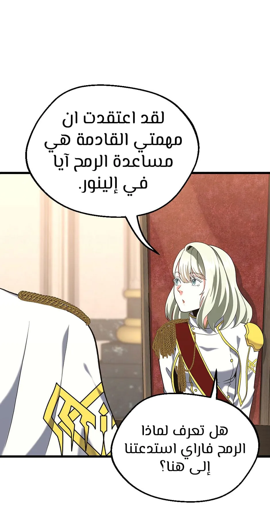 Read The Beginning After the End ar Manga Online