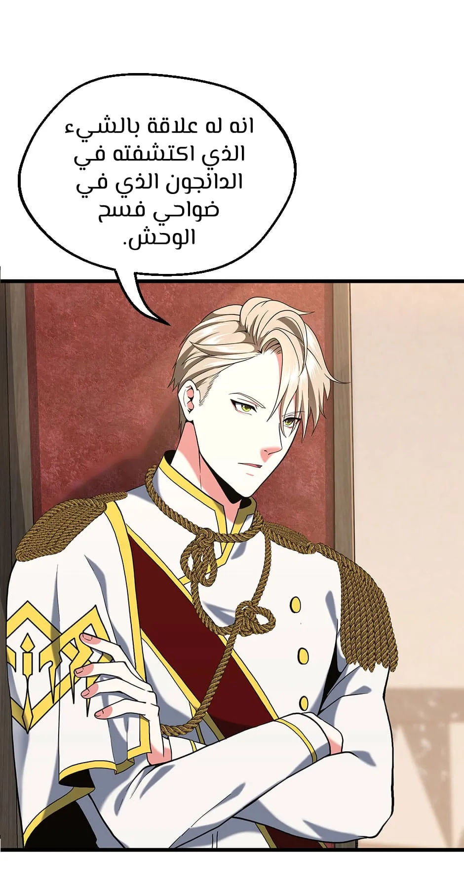 Read The Beginning After the End ar Manga Online