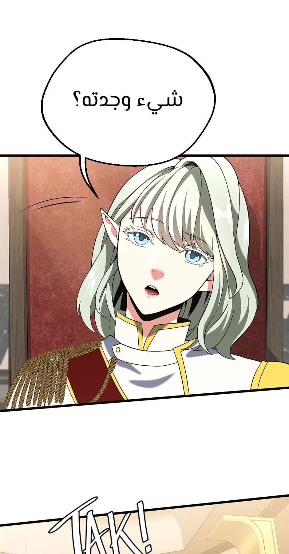 Read The Beginning After the End ar Manga Online