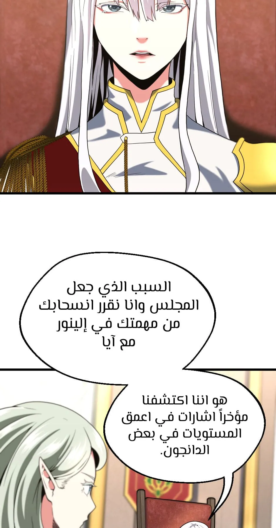 Read The Beginning After the End ar Manga Online