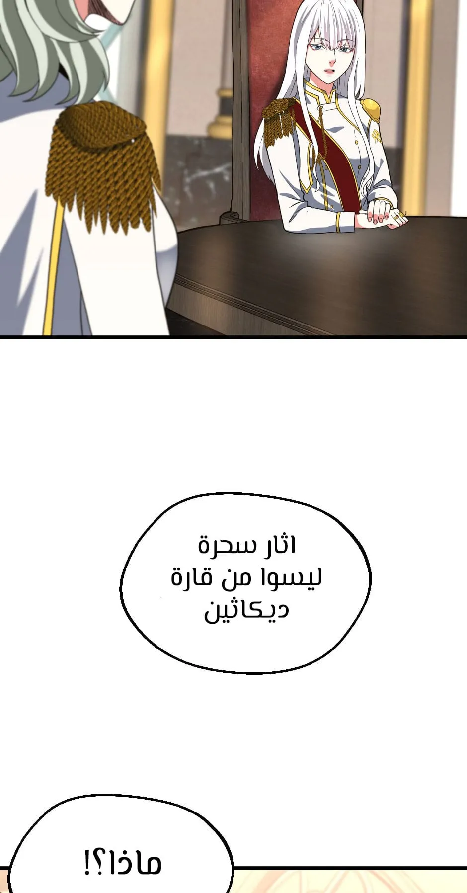 Read The Beginning After the End ar Manga Online