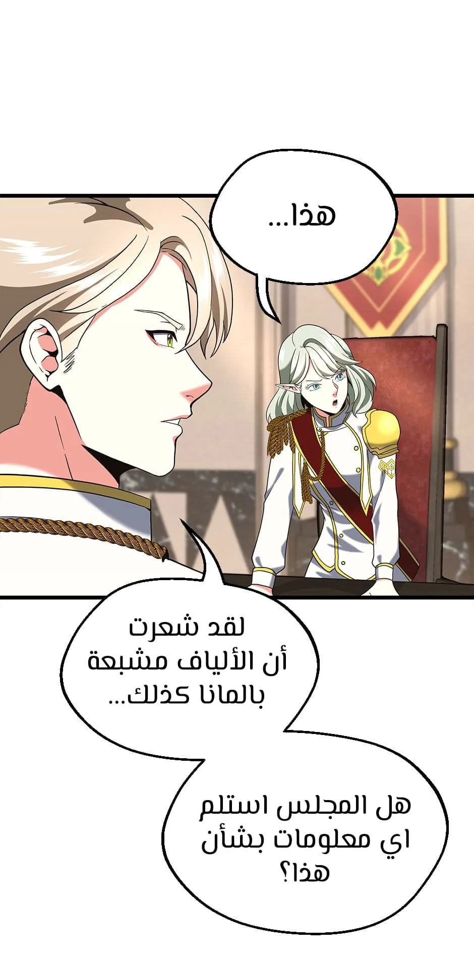 Read The Beginning After the End ar Manga Online