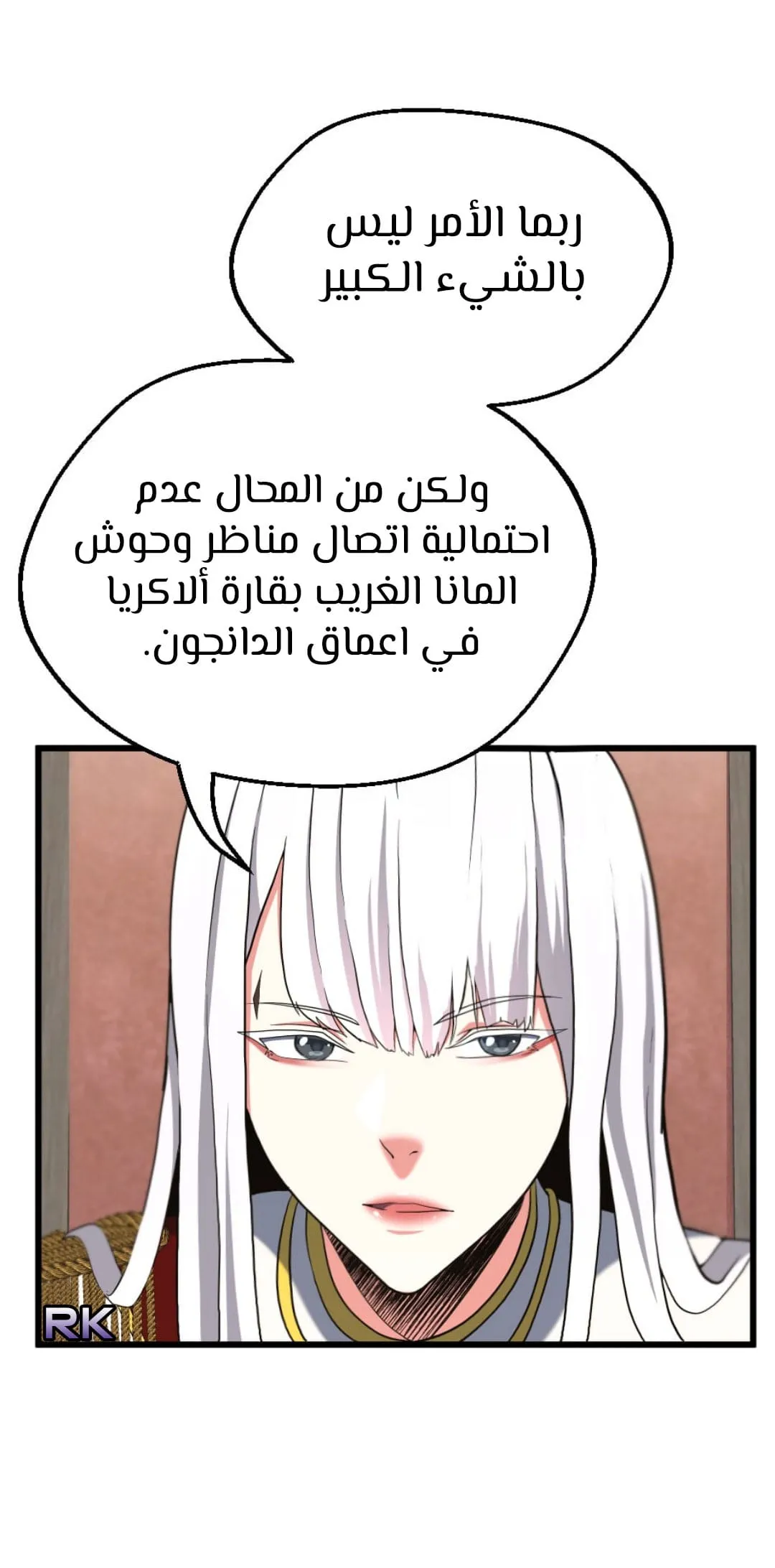 Read The Beginning After the End ar Manga Online