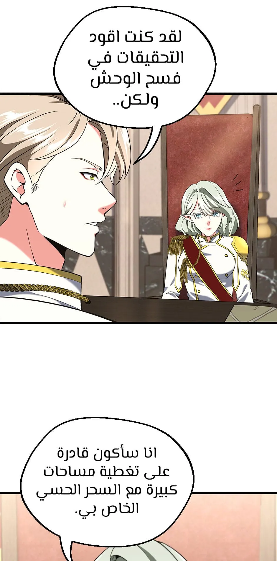 Read The Beginning After the End ar Manga Online