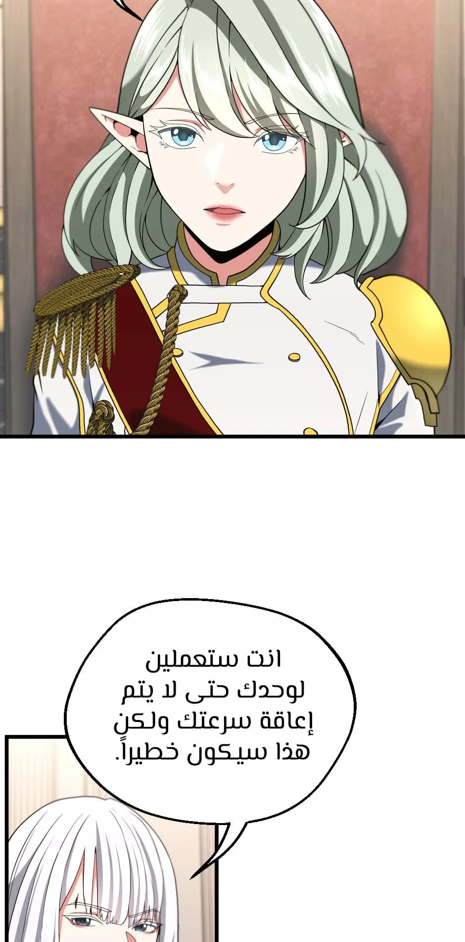 Read The Beginning After the End ar Manga Online