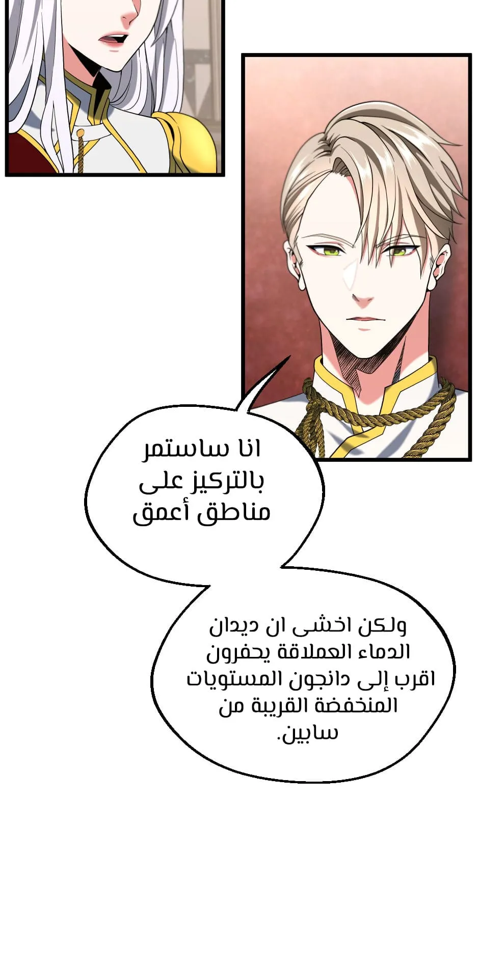 Read The Beginning After the End ar Manga Online