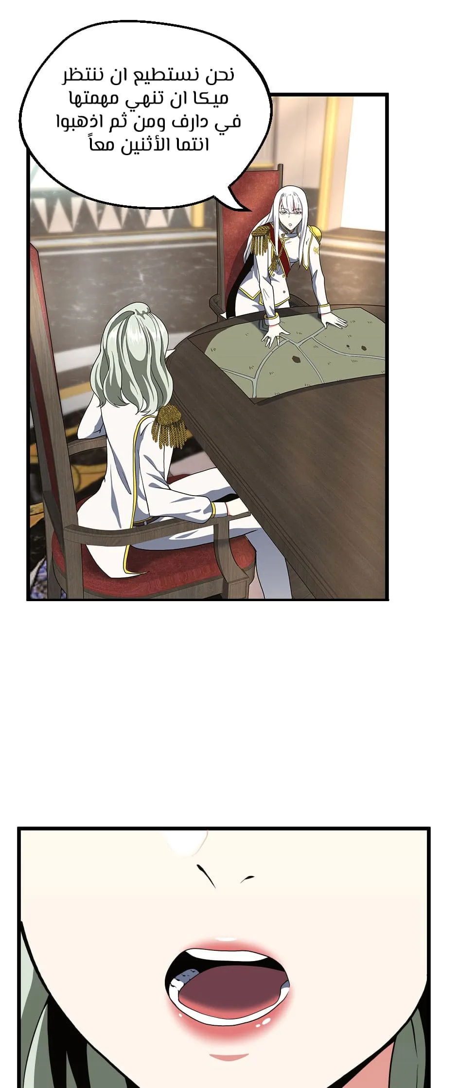 Read The Beginning After the End ar Manga Online