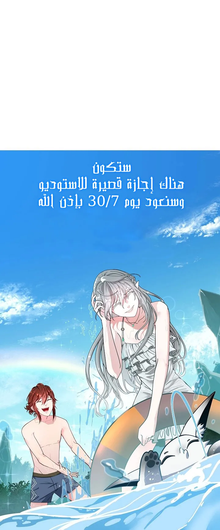 Read The Beginning After the End ar Manga Online