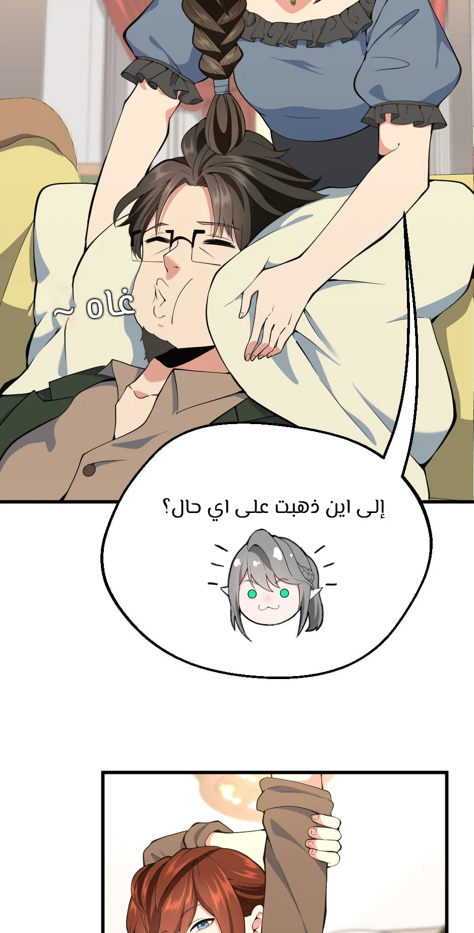 Read The Beginning After the End ar Manga Online