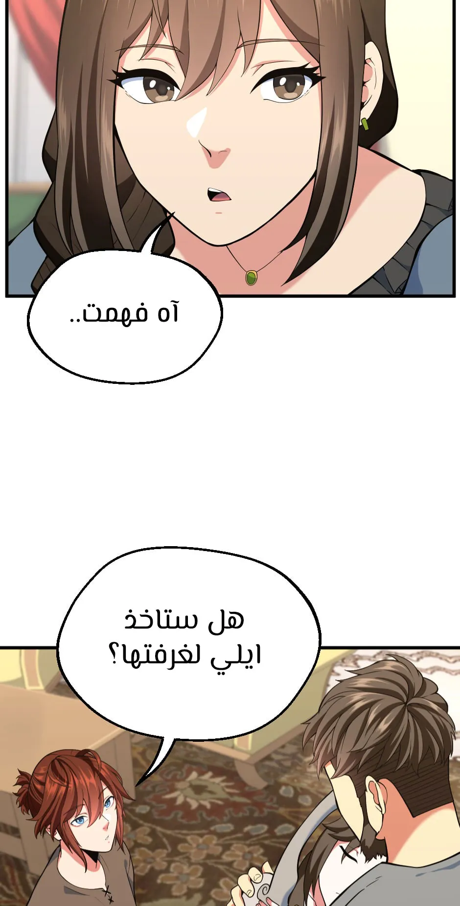 Read The Beginning After the End ar Manga Online