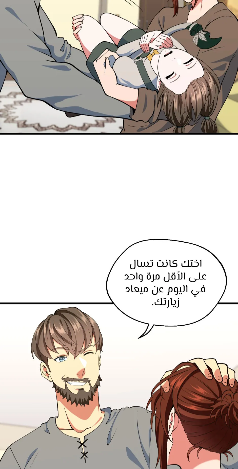 Read The Beginning After the End ar Manga Online