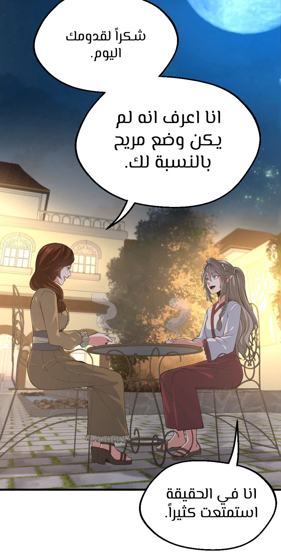 Read The Beginning After the End ar Manga Online