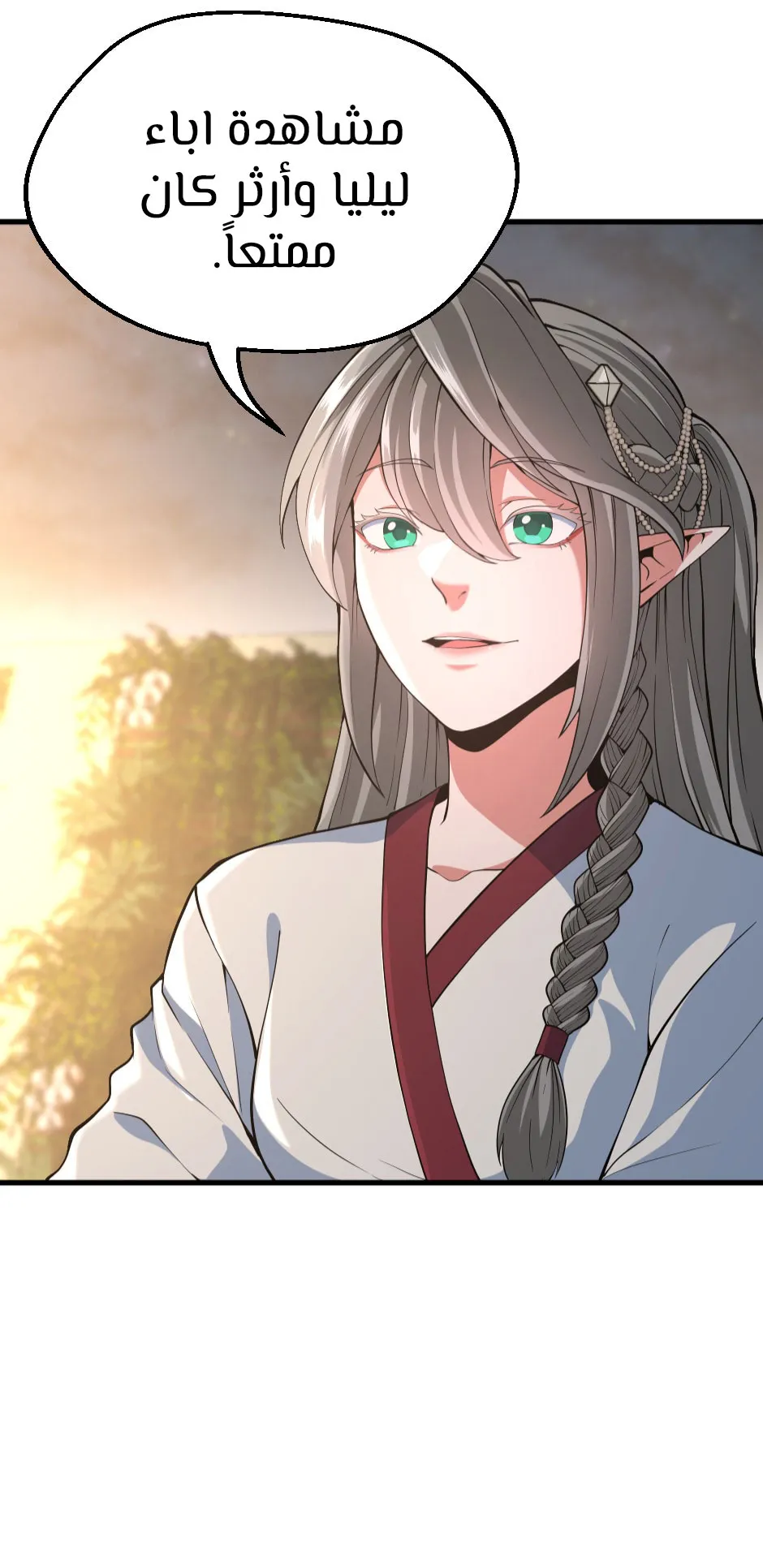 Read The Beginning After the End ar Manga Online