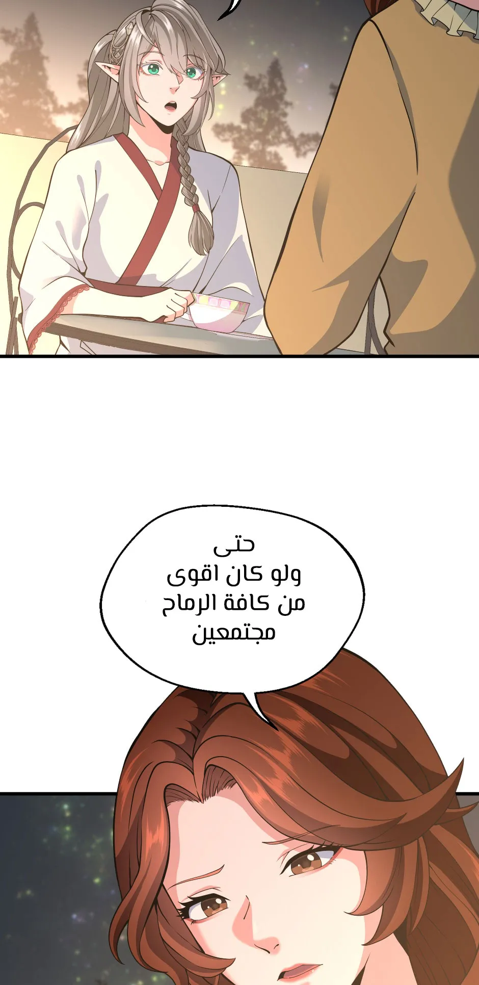 Read The Beginning After the End ar Manga Online