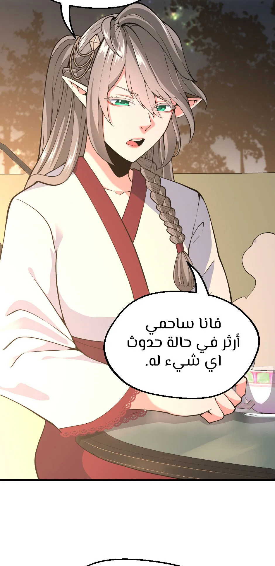 Read The Beginning After the End ar Manga Online