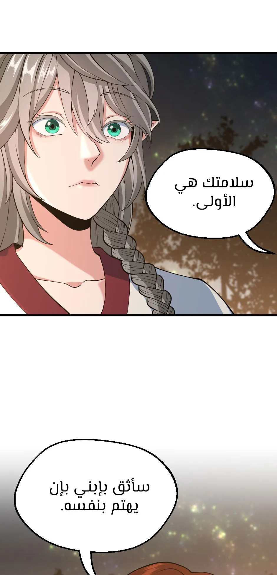 Read The Beginning After the End ar Manga Online