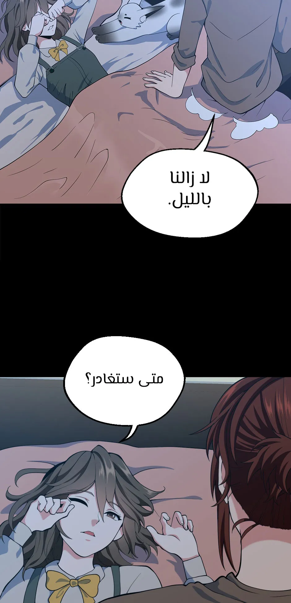 Read The Beginning After the End ar Manga Online