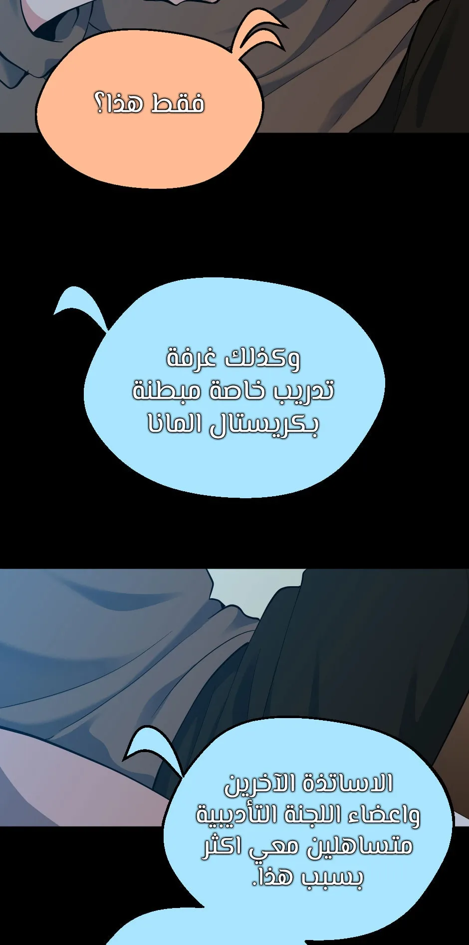 Read The Beginning After the End ar Manga Online