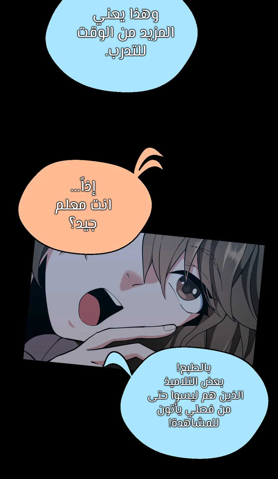 Read The Beginning After the End ar Manga Online