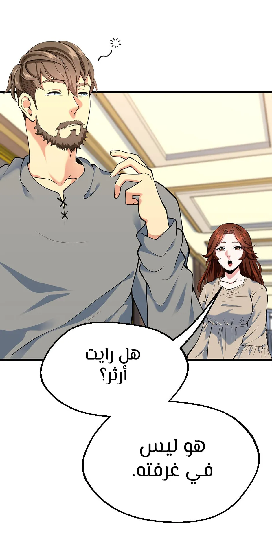 Read The Beginning After the End ar Manga Online