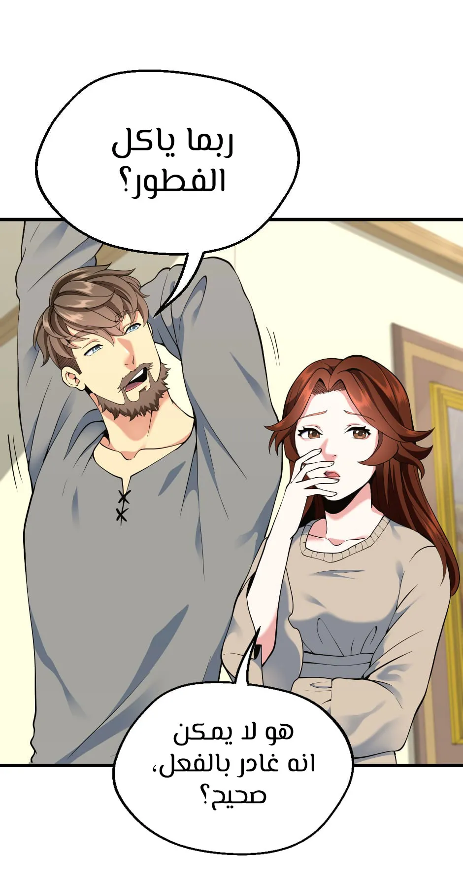 Read The Beginning After the End ar Manga Online