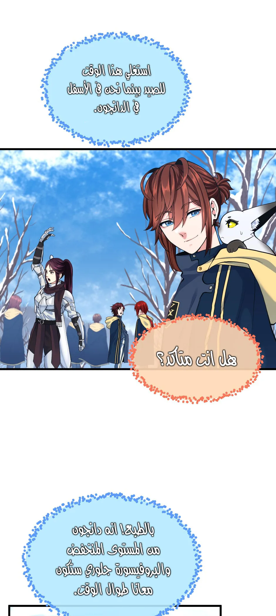 Read The Beginning After the End ar Manga Online