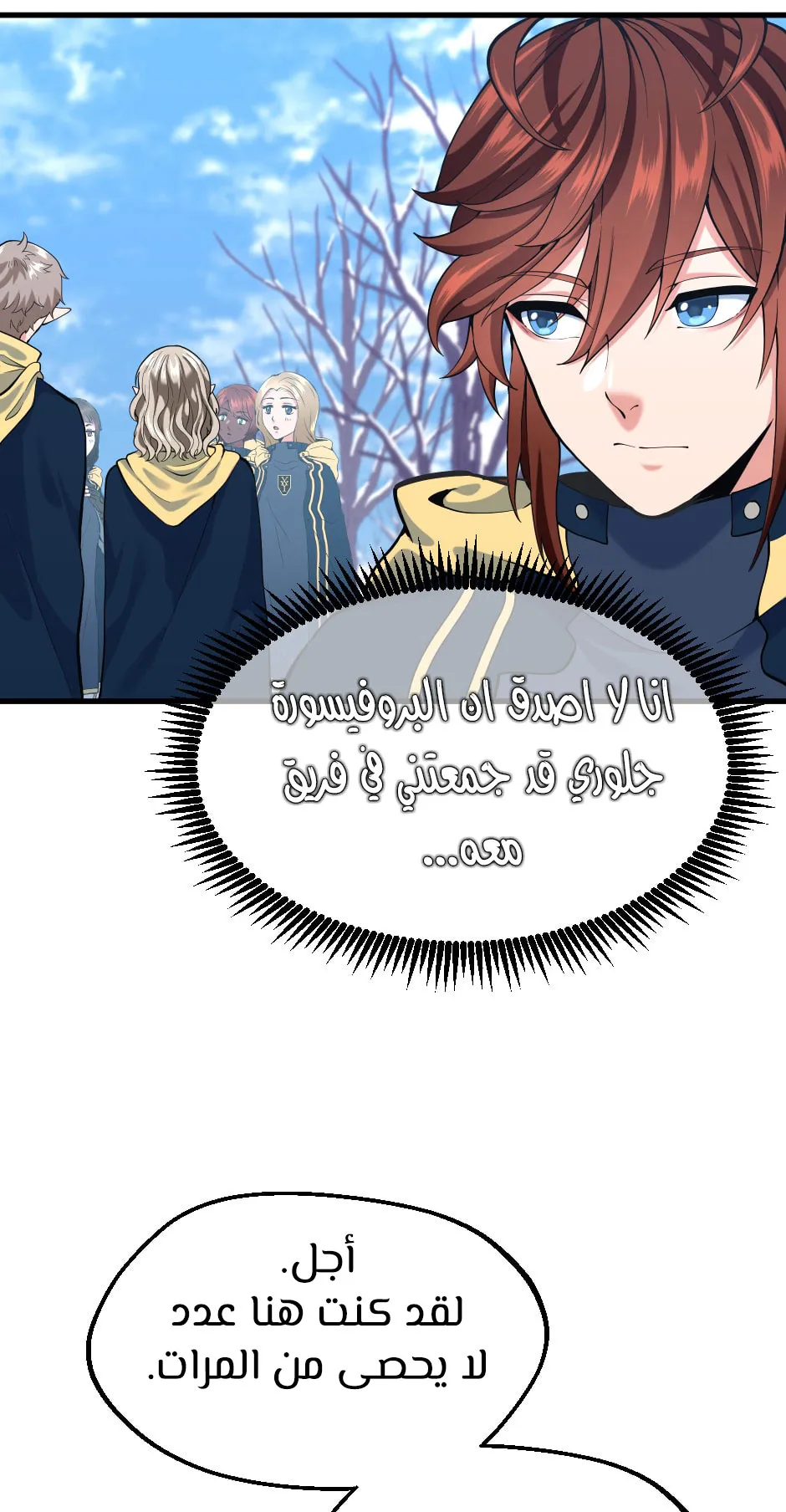 Read The Beginning After the End ar Manga Online