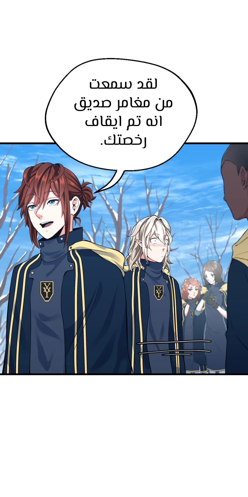 Read The Beginning After the End ar Manga Online
