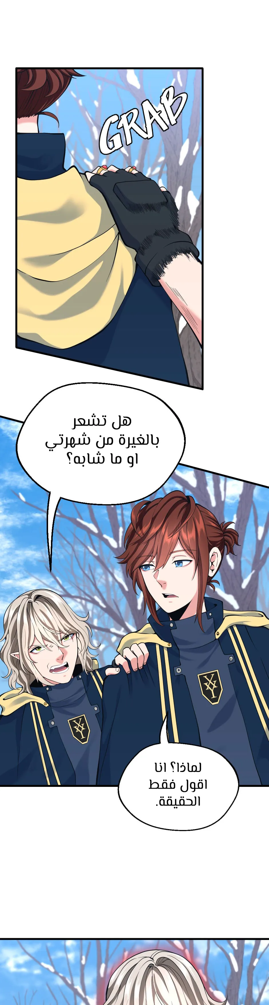 Read The Beginning After the End ar Manga Online