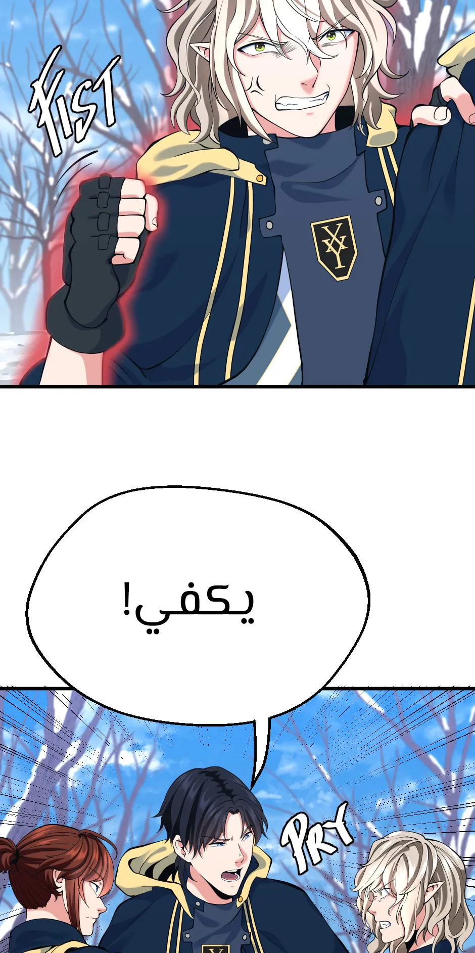 Read The Beginning After the End ar Manga Online