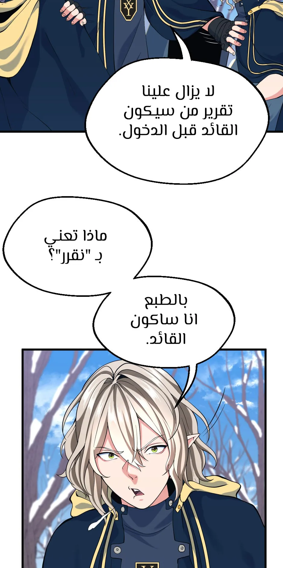 Read The Beginning After the End ar Manga Online