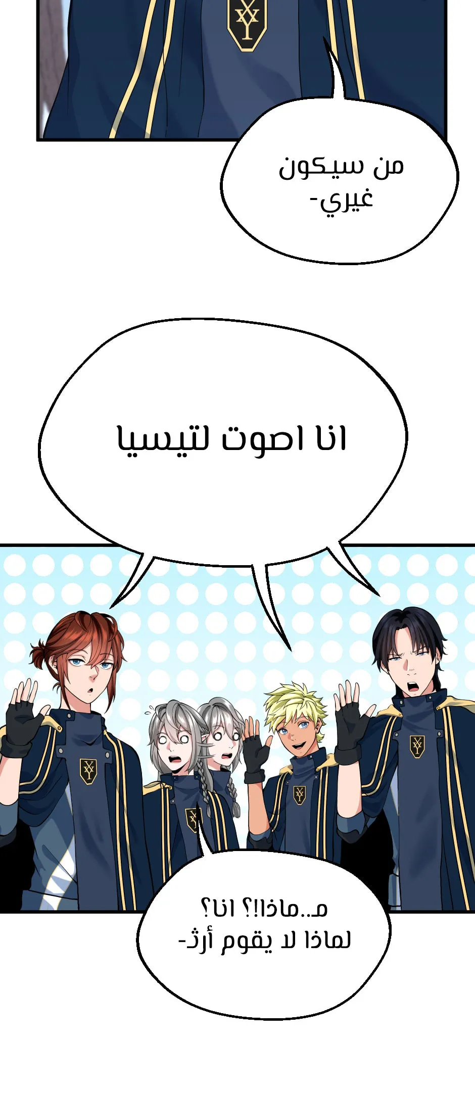 Read The Beginning After the End ar Manga Online
