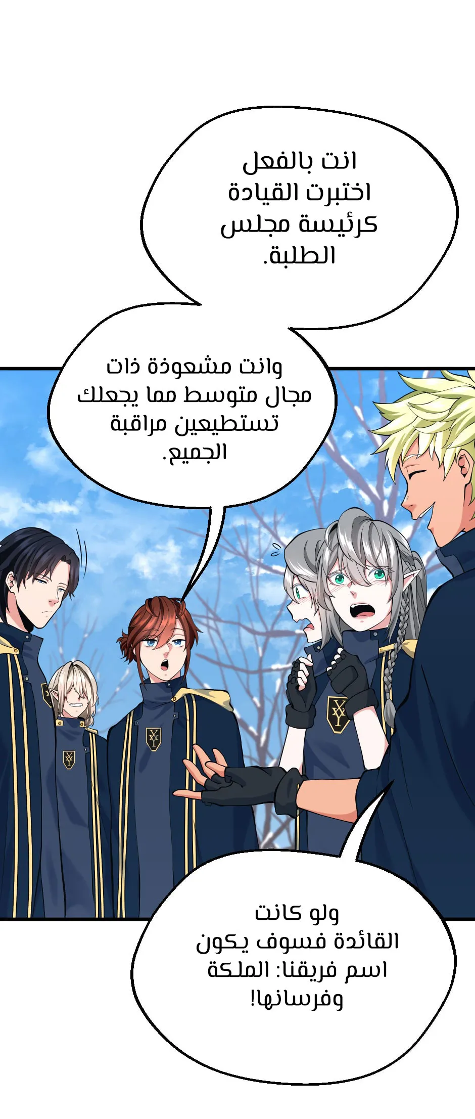 Read The Beginning After the End ar Manga Online