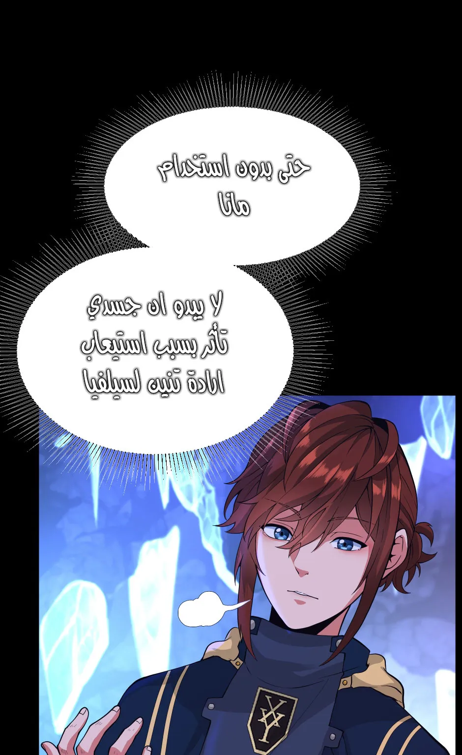 Read The Beginning After the End ar Manga Online