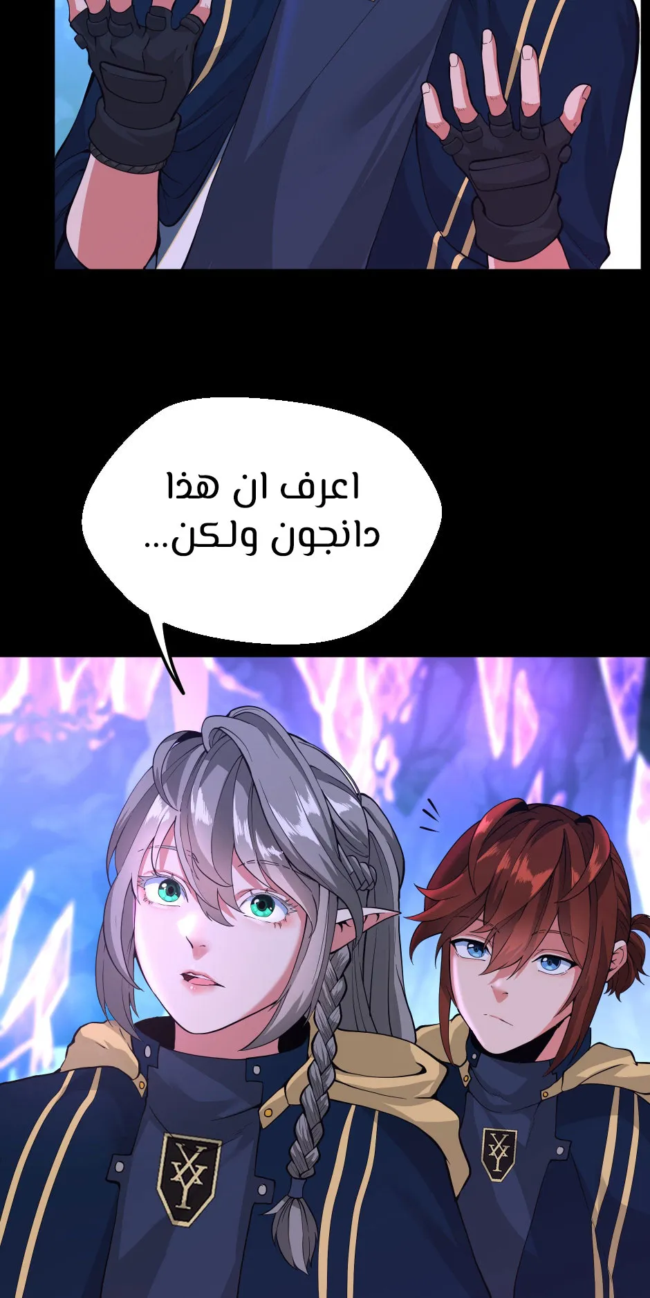 Read The Beginning After the End ar Manga Online