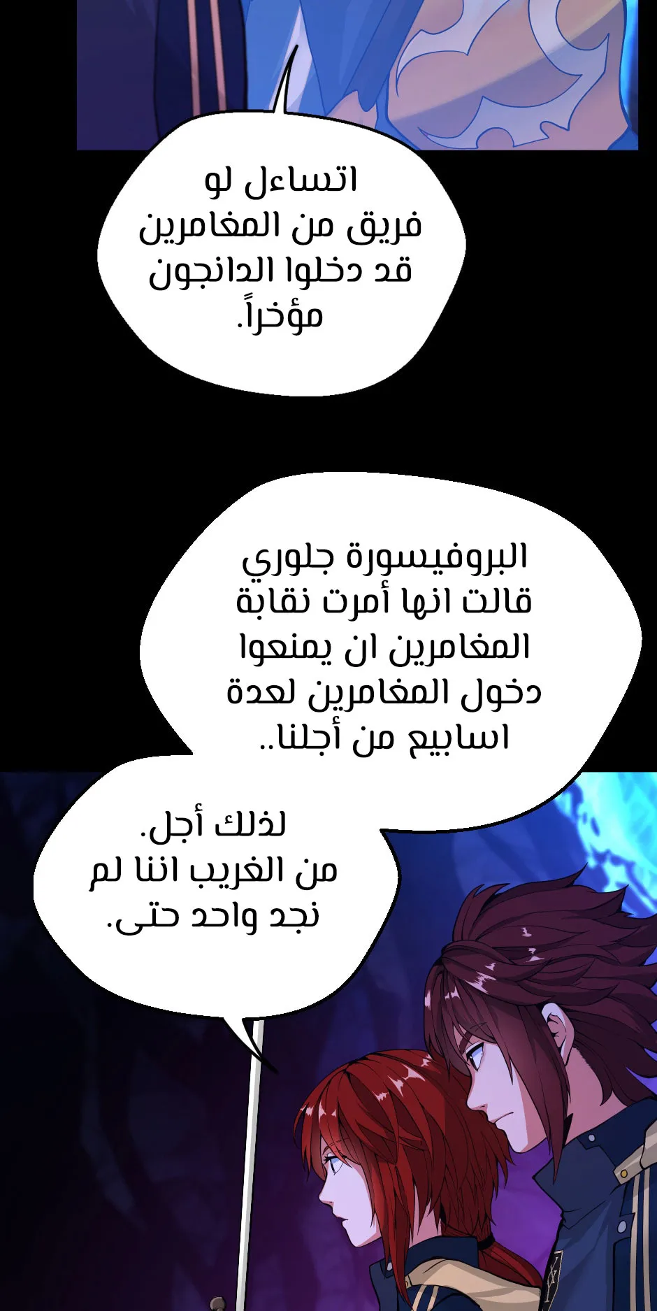 Read The Beginning After the End ar Manga Online
